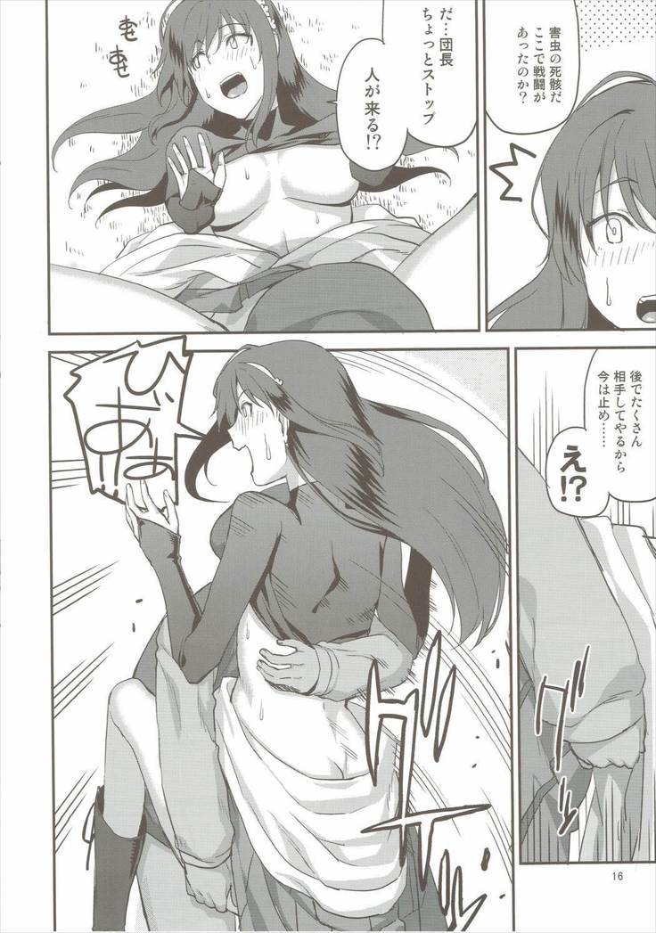 Yamabuki to Danchou