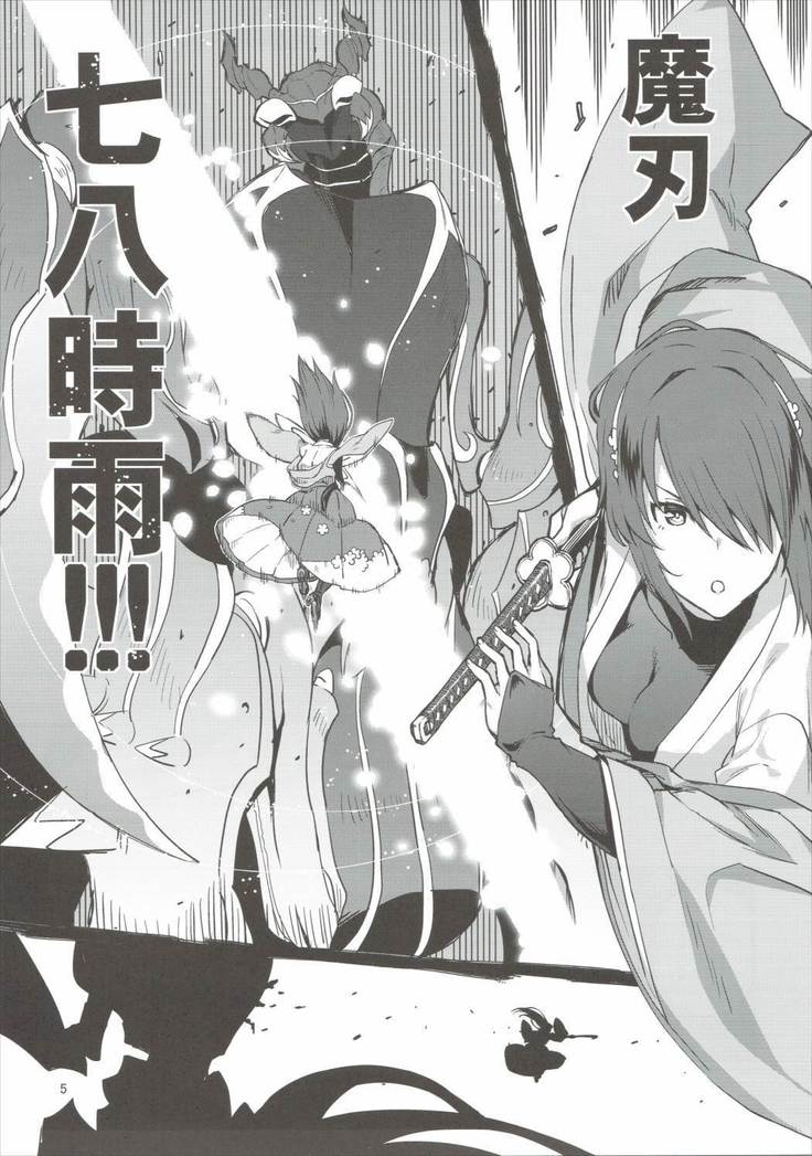 Yamabuki to Danchou