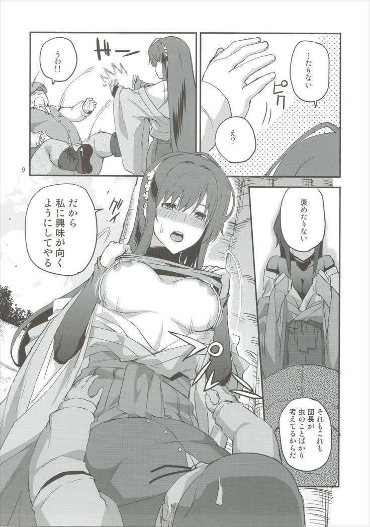 Yamabuki to Danchou