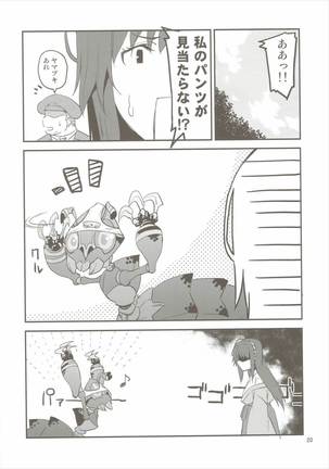 Yamabuki to Danchou Page #19