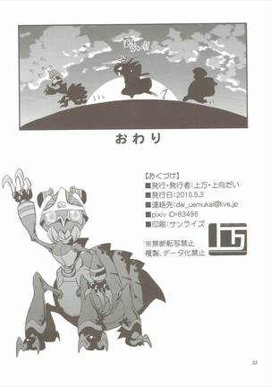 Yamabuki to Danchou Page #21
