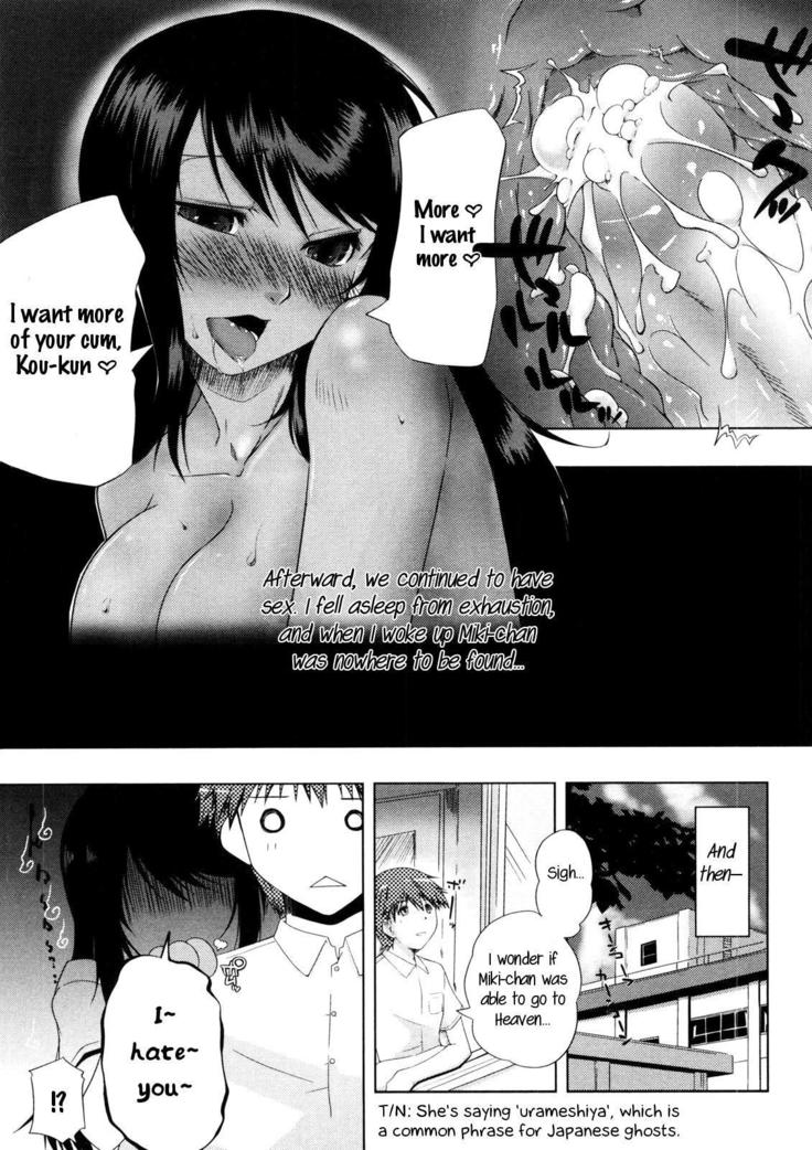 Natsu no Hi no Yume - Summer Night's Dream