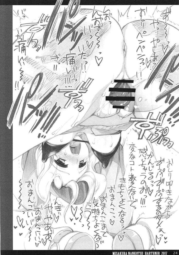Futari de Osanpo.