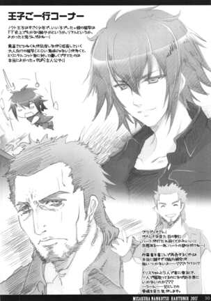 Futari de Osanpo. Page #29