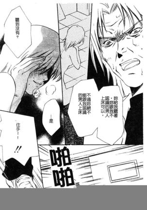 Injyoku no Gakuen （Chinese） Page #17