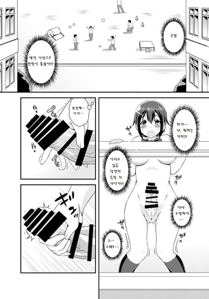 Futanari Roshutsu JK desu ga？ - Page 16