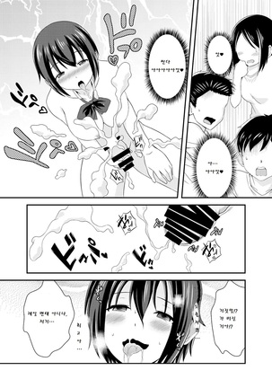 Futanari Roshutsu JK desu ga？ - Page 22