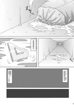 Toraware no Shitsumukan 3 - Page 10