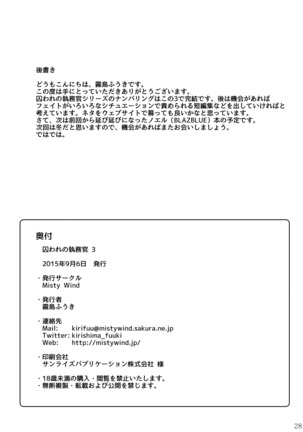 Toraware no Shitsumukan 3 - Page 30
