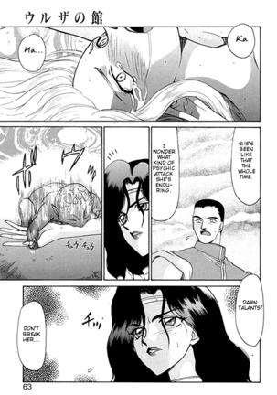 Urza No Yakata Page #59