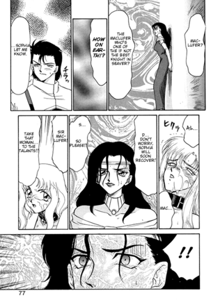 Urza No Yakata Page #73