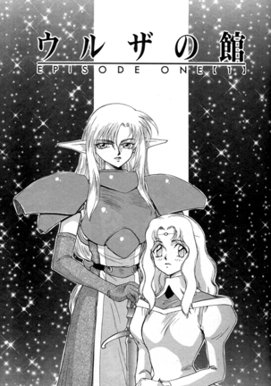 Urza No Yakata