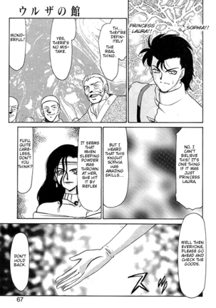 Urza No Yakata Page #63