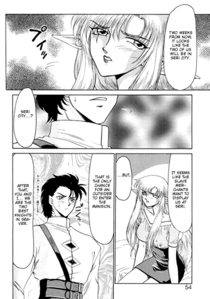 Urza No Yakata Page #50