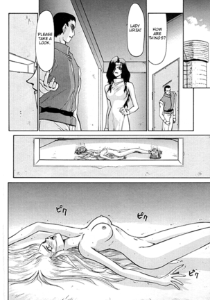 Urza No Yakata Page #58