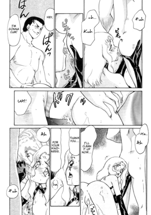 Urza No Yakata Page #23