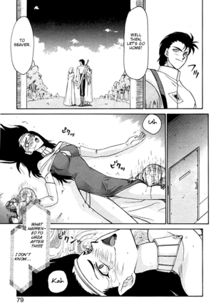 Urza No Yakata Page #75