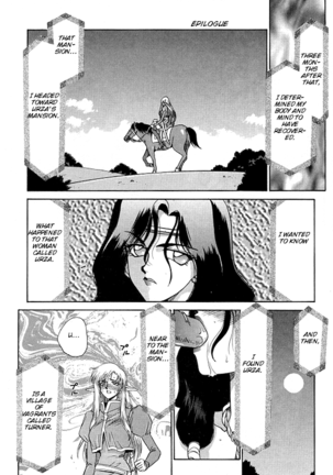 Urza No Yakata Page #77