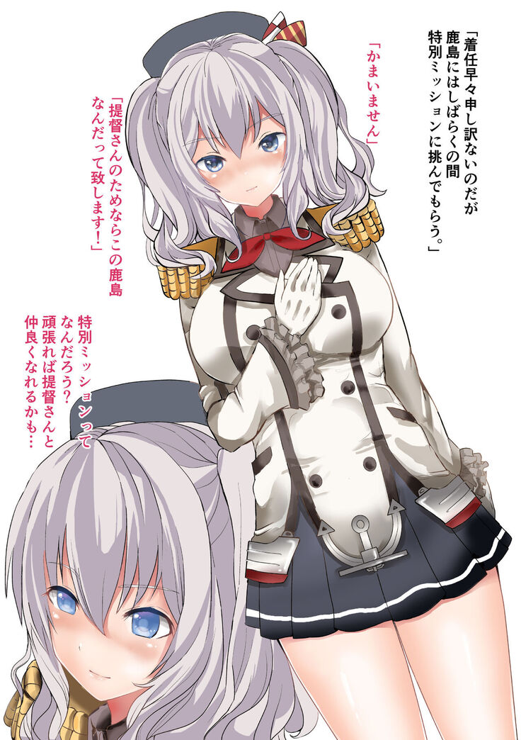 Teitoku LOVE na anomusume o kisegae-gokko shite itara sozoijo ni norinori ni natte shimatta!?