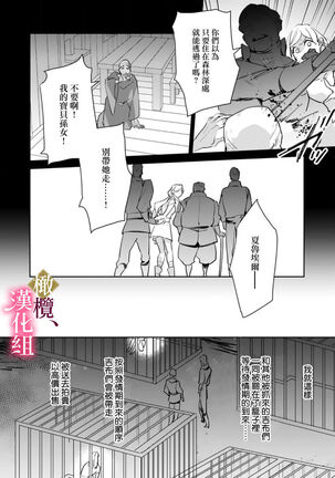 Gokujou Ouji, Unmei no Tsugai wo Hirou。|真命天子捡到命定爱人 - Page 8