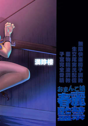 Chun-Li Confined Page #26