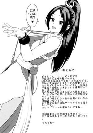 Inmairan | Lewd War Dance Page #16