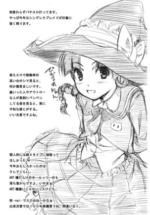 Chidori Bakudan Page #28