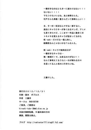 Chidori Bakudan Page #29