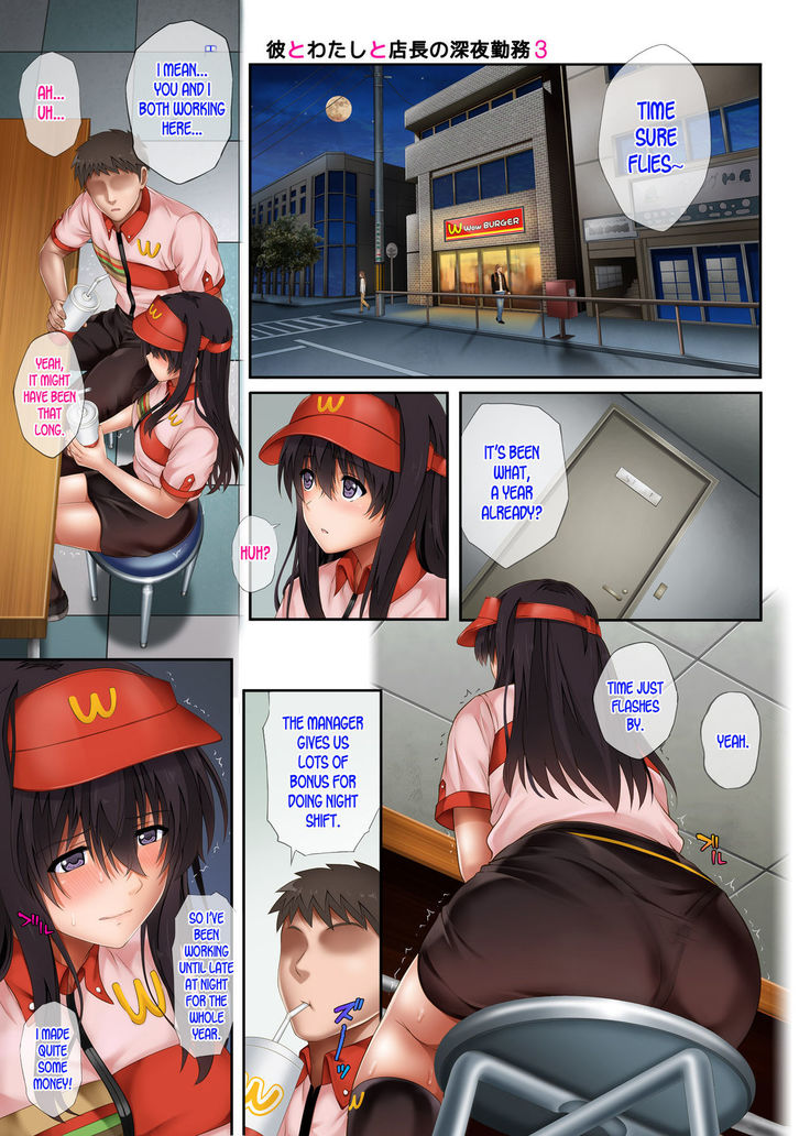 Kare to Watashi to Tenchou no Shinya Kinmu 3 + Afterword
