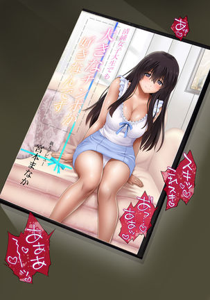 Kare to Watashi to Tenchou no Shinya Kinmu 3 + Afterword Page #60