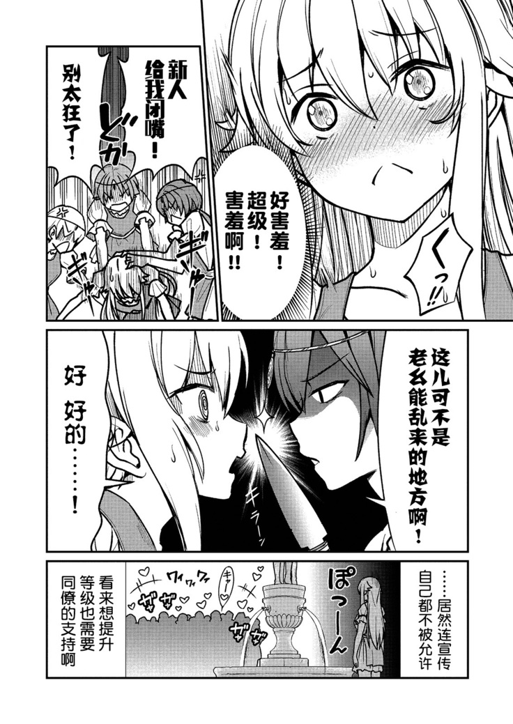 kuxtu koro se no hime kisi to nari, yuri syoukan de hatara ku koto ni nari masi ta. 2 （chinese）（鬼畜王汉化组）