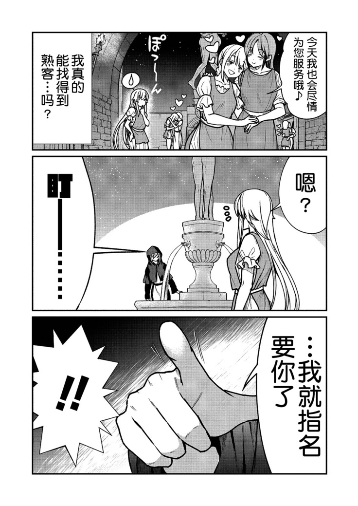 kuxtu koro se no hime kisi to nari, yuri syoukan de hatara ku koto ni nari masi ta. 2 （chinese）（鬼畜王汉化组）