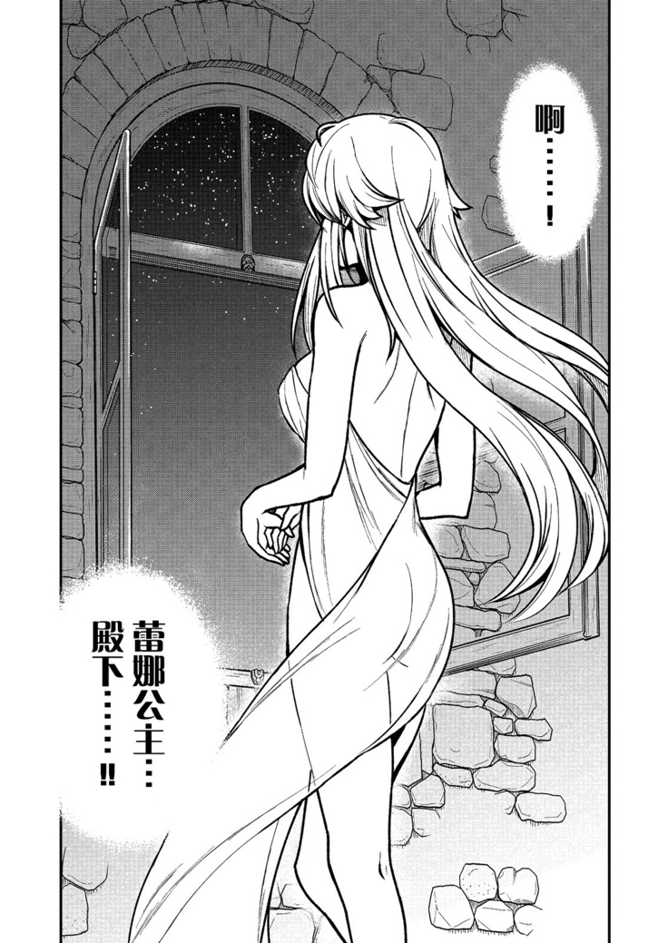 kuxtu koro se no hime kisi to nari, yuri syoukan de hatara ku koto ni nari masi ta. 2 （chinese）（鬼畜王汉化组）