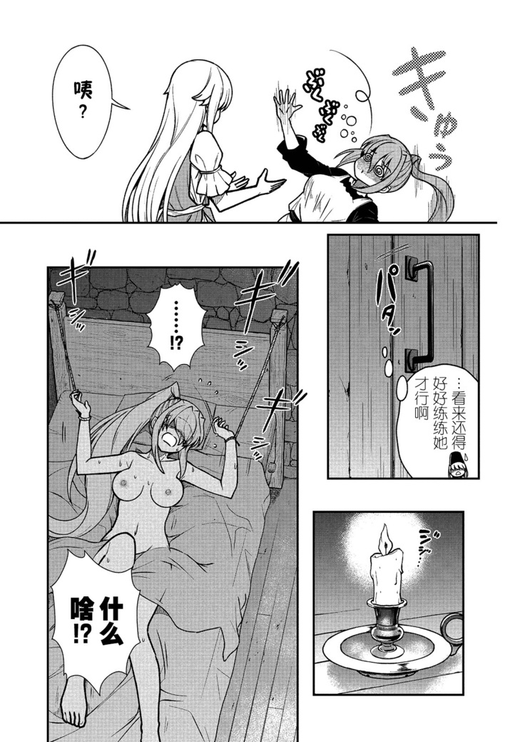 kuxtu koro se no hime kisi to nari, yuri syoukan de hatara ku koto ni nari masi ta. 2 （chinese）（鬼畜王汉化组）