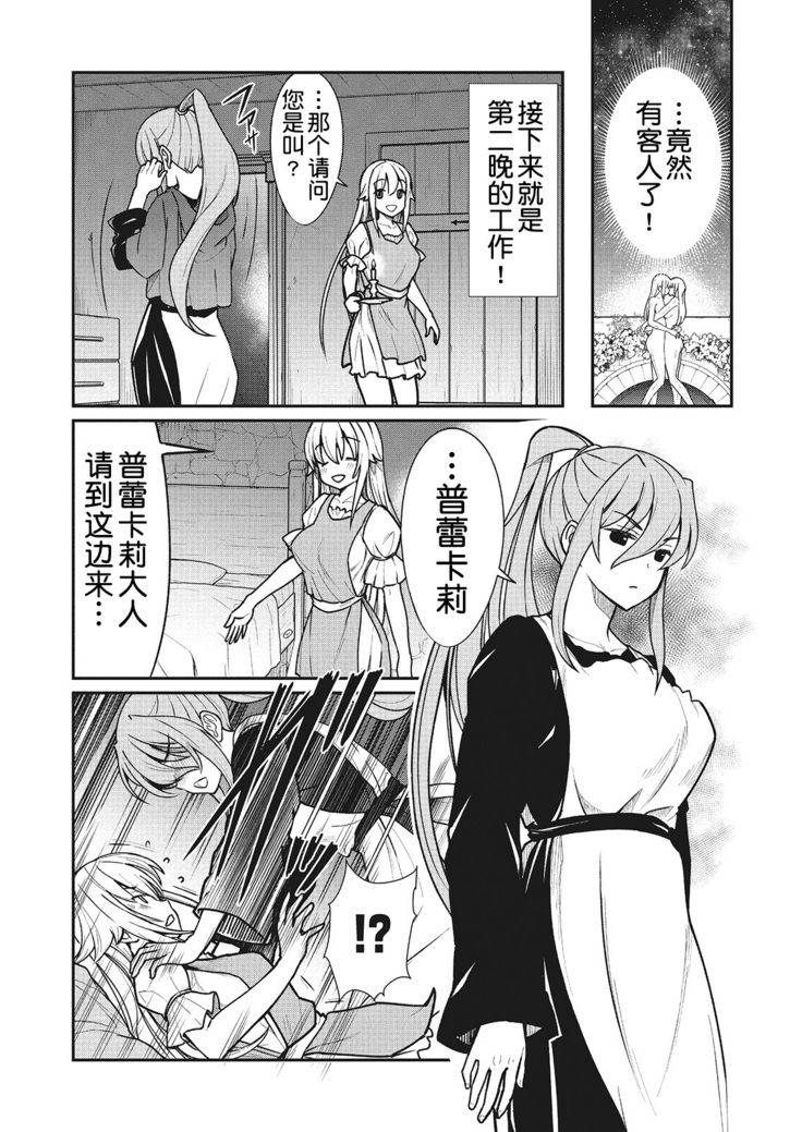 kuxtu koro se no hime kisi to nari, yuri syoukan de hatara ku koto ni nari masi ta. 2 （chinese）（鬼畜王汉化组）