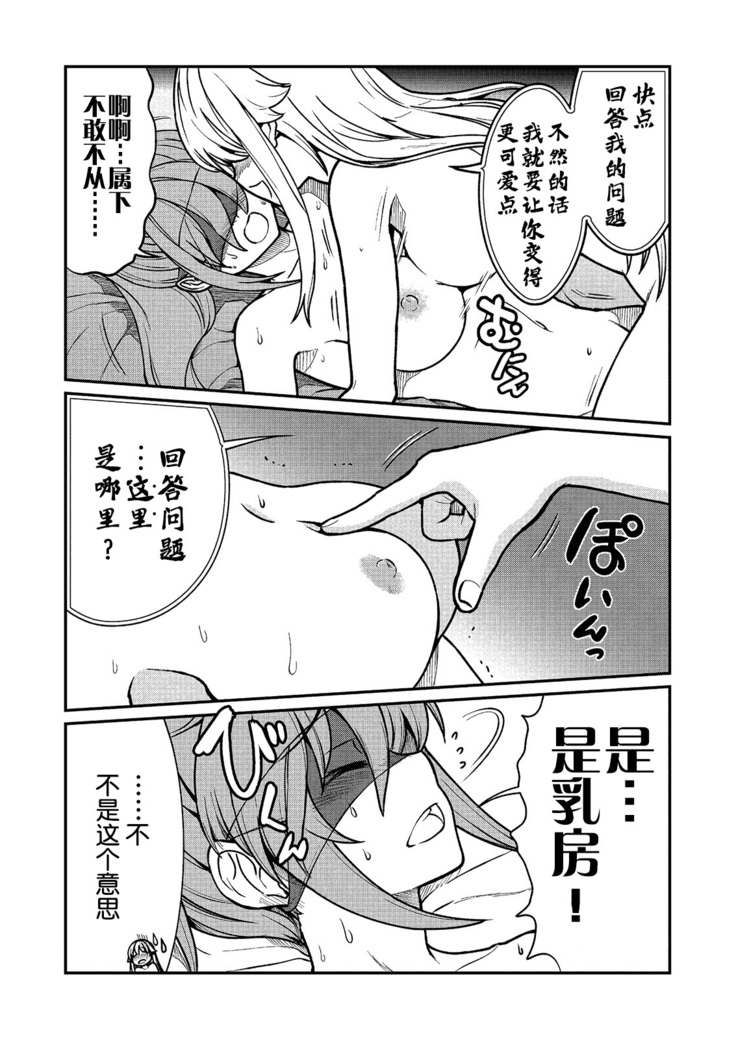 kuxtu koro se no hime kisi to nari, yuri syoukan de hatara ku koto ni nari masi ta. 2 （chinese）（鬼畜王汉化组）