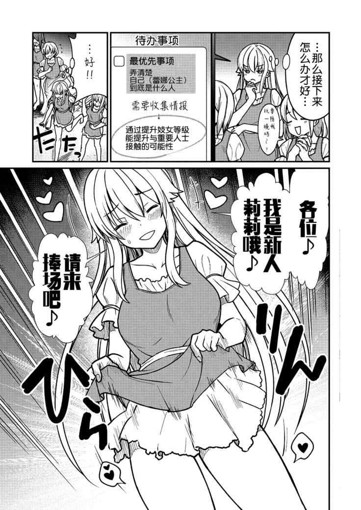 kuxtu koro se no hime kisi to nari, yuri syoukan de hatara ku koto ni nari masi ta. 2 （chinese）（鬼畜王汉化组）