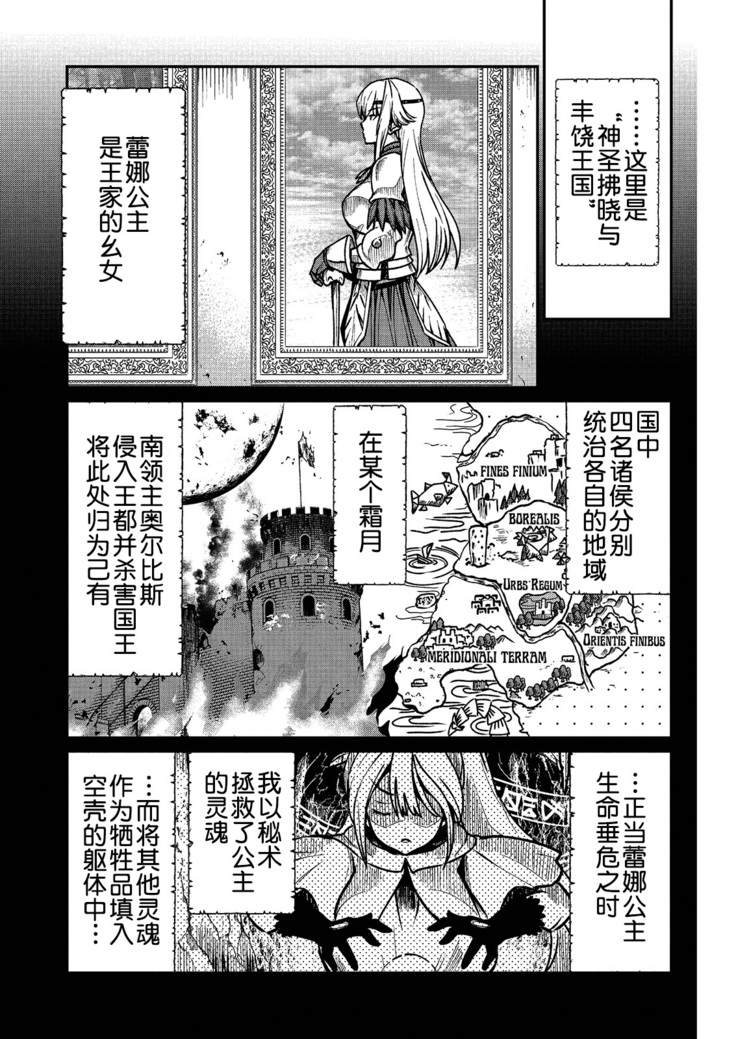 kuxtu koro se no hime kisi to nari, yuri syoukan de hatara ku koto ni nari masi ta. 2 （chinese）（鬼畜王汉化组）
