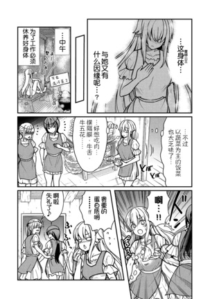 kuxtu koro se no hime kisi to nari, yuri syoukan de hatara ku koto ni nari masi ta. 2 （chinese）（鬼畜王汉化组） Page #7