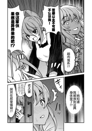 kuxtu koro se no hime kisi to nari, yuri syoukan de hatara ku koto ni nari masi ta. 2 （chinese）（鬼畜王汉化组） Page #14