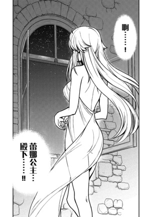 kuxtu koro se no hime kisi to nari, yuri syoukan de hatara ku koto ni nari masi ta. 2 （chinese）（鬼畜王汉化组） - Page 22