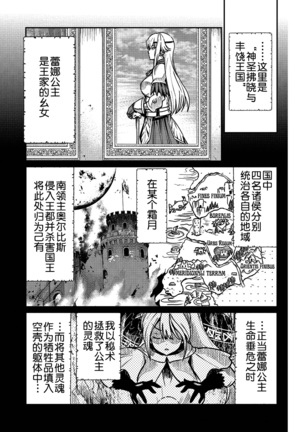 kuxtu koro se no hime kisi to nari, yuri syoukan de hatara ku koto ni nari masi ta. 2 （chinese）（鬼畜王汉化组） - Page 20