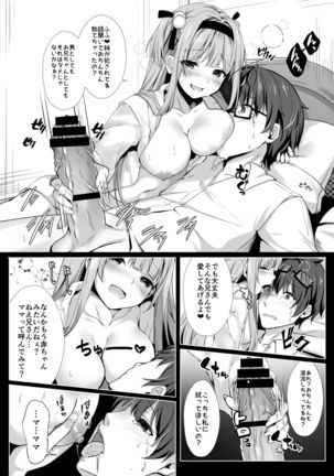 Ame no Manima ni ~Hametsugata Sex Izonshou no Imouto~ - Page 8