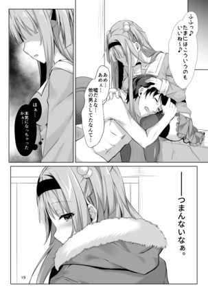 Ame no Manima ni ~Hametsugata Sex Izonshou no Imouto~ - Page 17