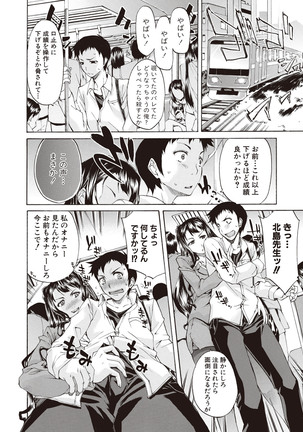 Chijo no Su Ore no Nikubou o Ubaiau Onnatachi Page #146