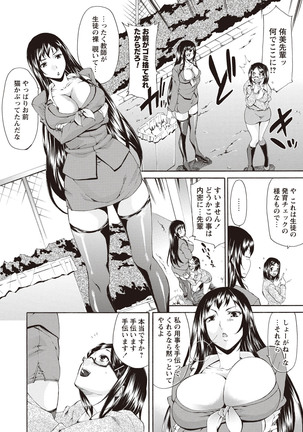 Chijo no Su Ore no Nikubou o Ubaiau Onnatachi - Page 36