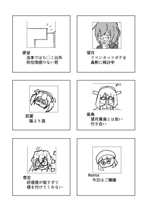 望月がキレた本 Page #3