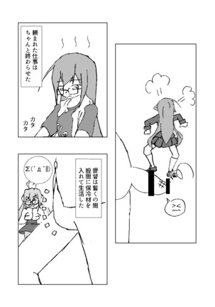 望月がキレた本 Page #11