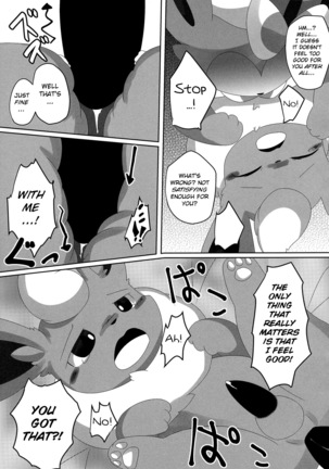 Ninnin no Himitsu Page #20