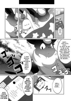Ninnin no Himitsu Page #25